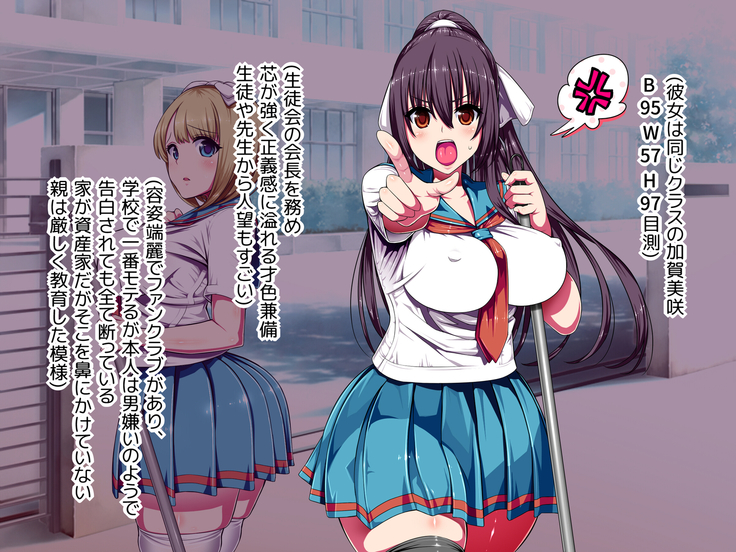 Biyaku ni Oboreta Seitokai