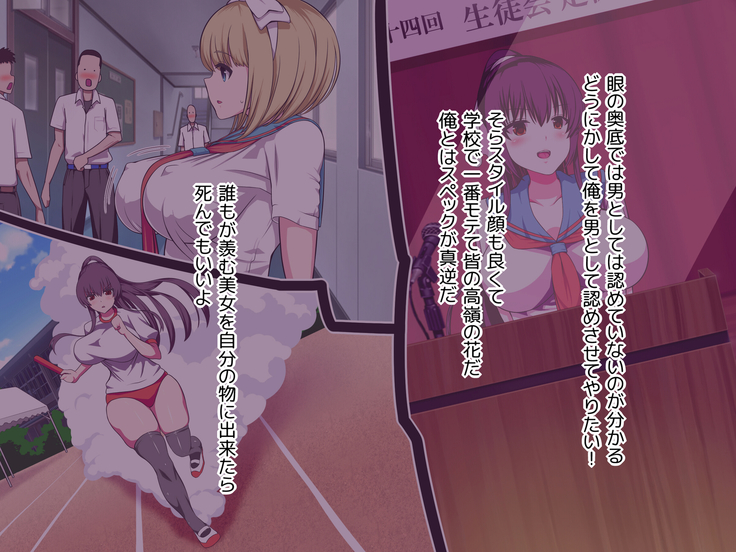 Biyaku ni Oboreta Seitokai