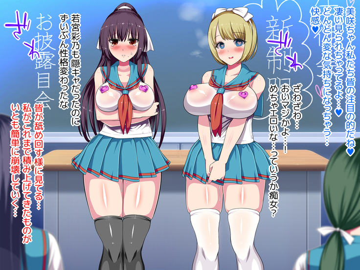 Biyaku ni Oboreta Seitokai