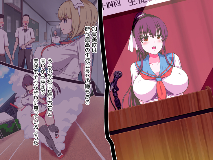 Biyaku ni Oboreta Seitokai