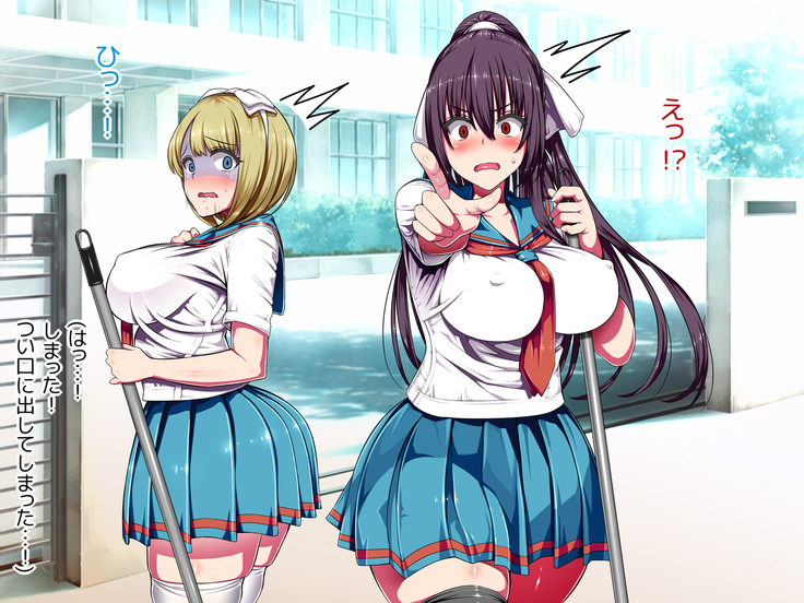 Biyaku ni Oboreta Seitokai