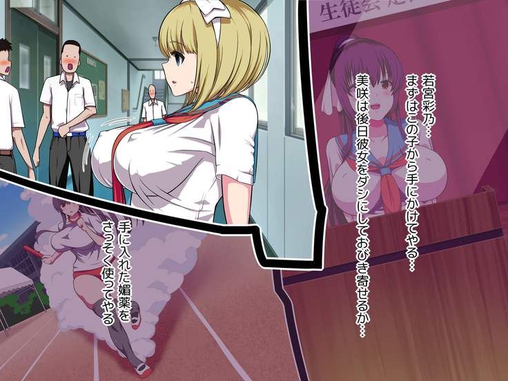 Biyaku ni Oboreta Seitokai