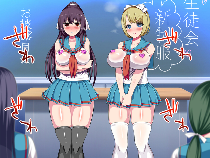 Biyaku ni Oboreta Seitokai
