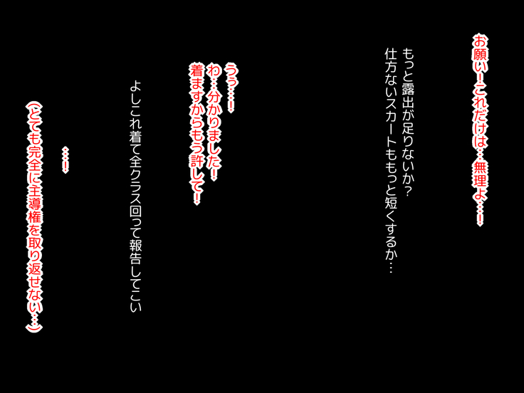Biyaku ni Oboreta Seitokai
