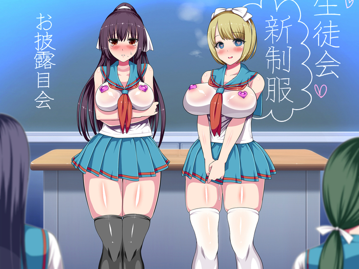 Biyaku ni Oboreta Seitokai