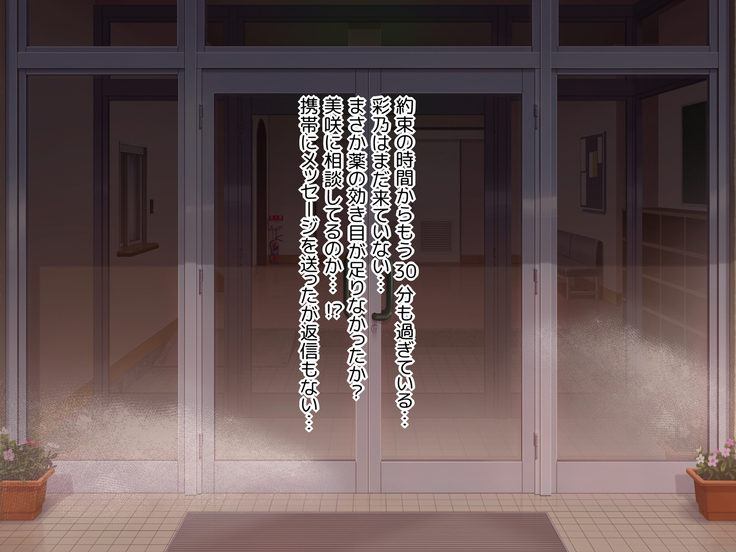 Biyaku ni Oboreta Seitokai