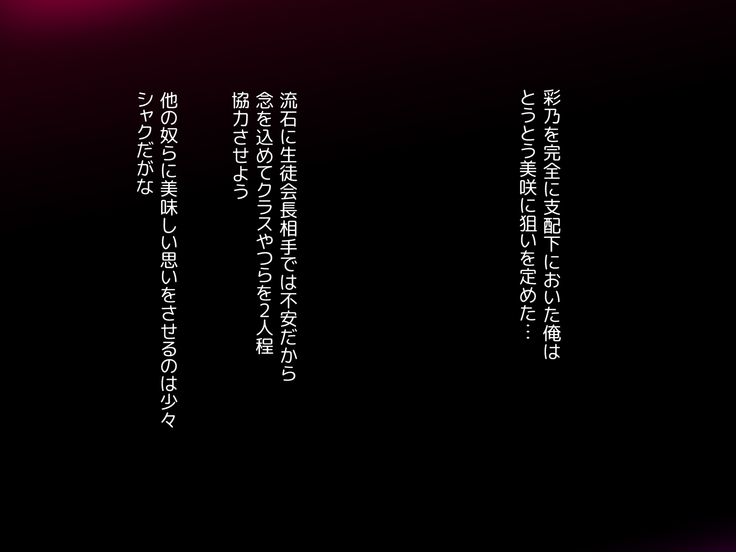 Biyaku ni Oboreta Seitokai
