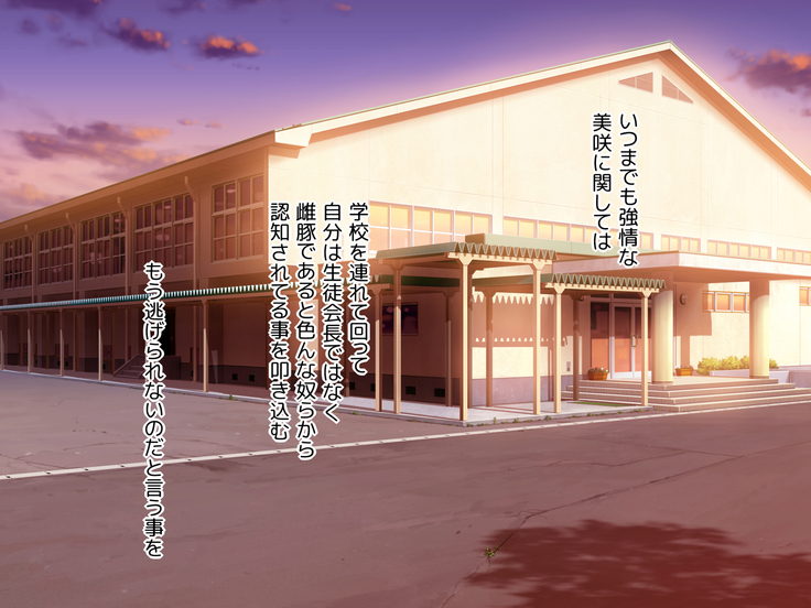 Biyaku ni Oboreta Seitokai