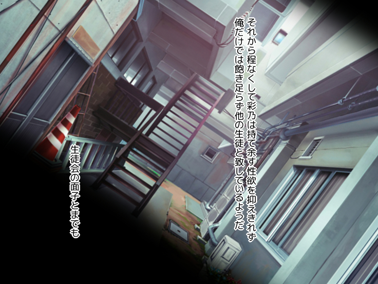 Biyaku ni Oboreta Seitokai