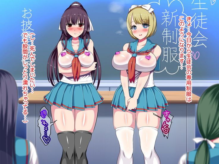Biyaku ni Oboreta Seitokai