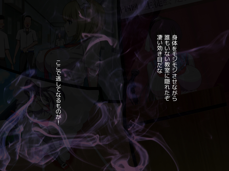 Biyaku ni Oboreta Seitokai