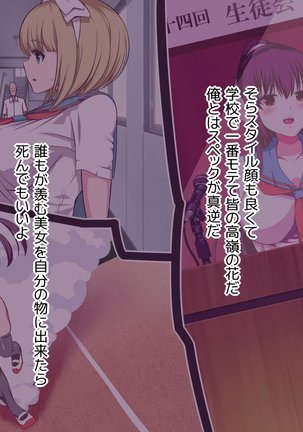 Biyaku ni Oboreta Seitokai Page #14