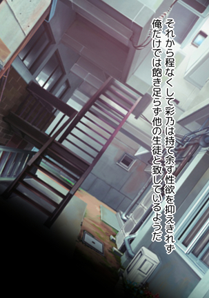 Biyaku ni Oboreta Seitokai Page #104