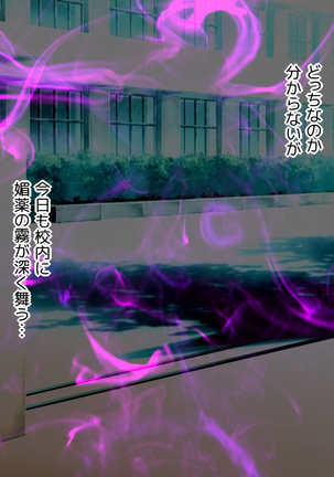 Biyaku ni Oboreta Seitokai Page #158
