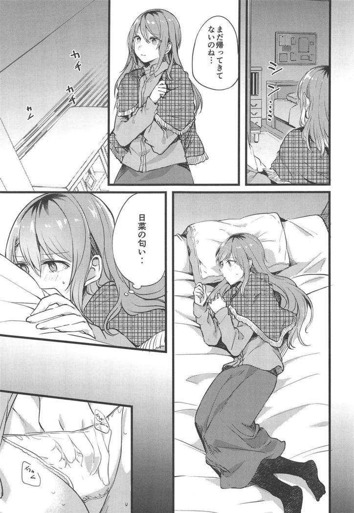 Imouto ga Inai Kyuujitsu - Holiday without a sister.