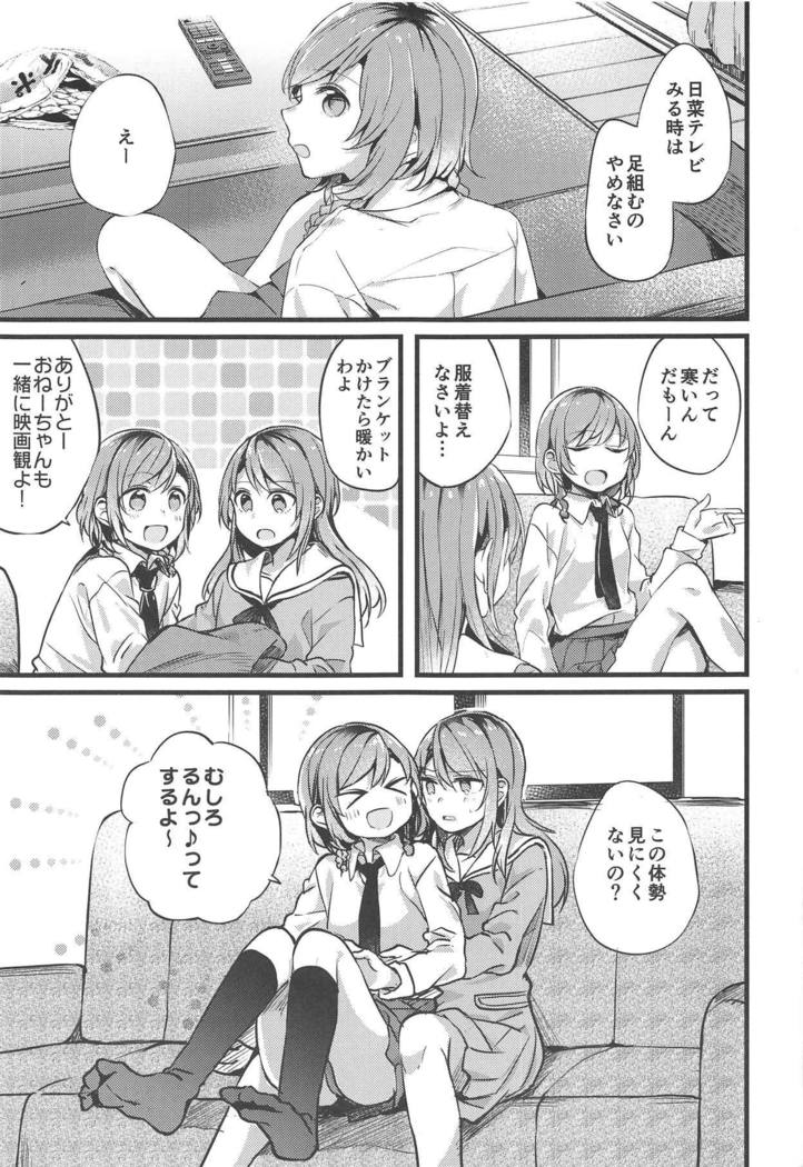 Imouto ga Inai Kyuujitsu - Holiday without a sister.