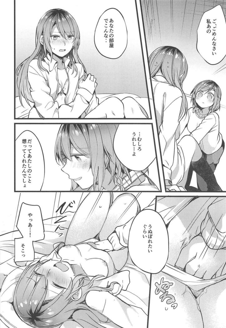 Imouto ga Inai Kyuujitsu - Holiday without a sister.