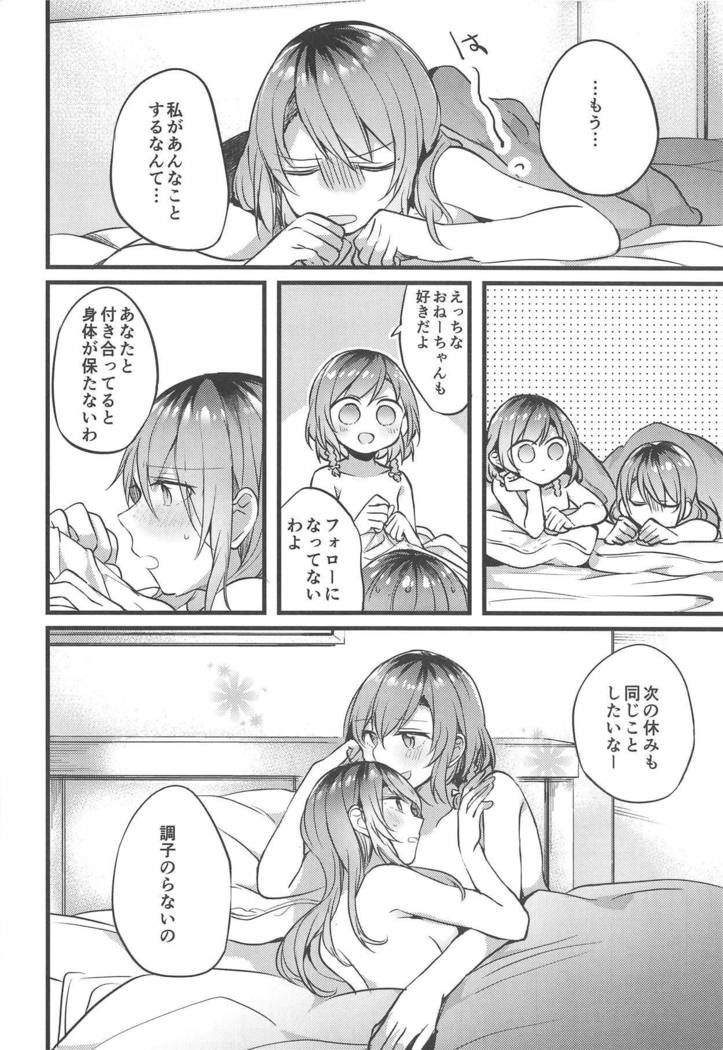 Imouto ga Inai Kyuujitsu - Holiday without a sister.