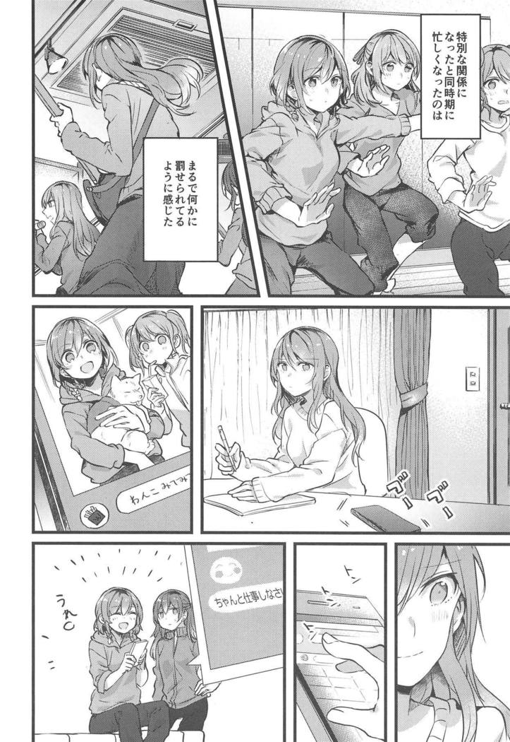 Imouto ga Inai Kyuujitsu - Holiday without a sister.