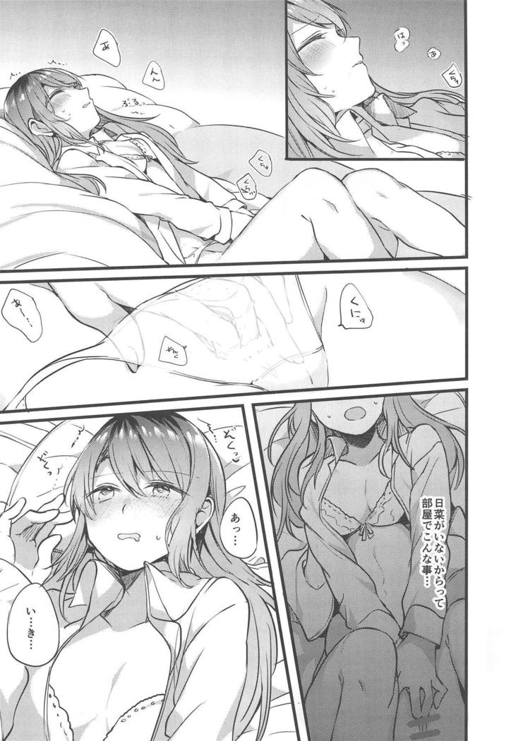 Imouto ga Inai Kyuujitsu - Holiday without a sister.