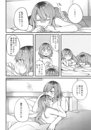 Imouto ga Inai Kyuujitsu - Holiday without a sister. Page #19