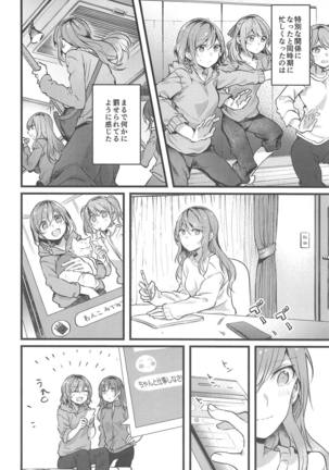 Imouto ga Inai Kyuujitsu - Holiday without a sister. Page #5