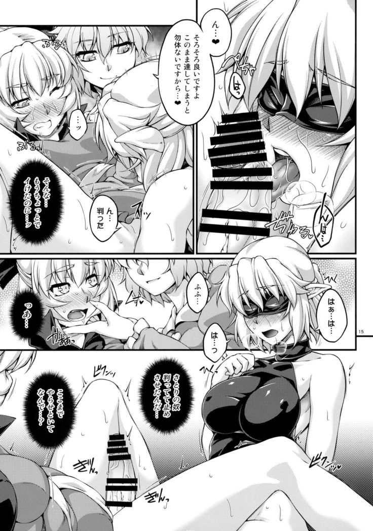 Miru wa Menodoku, Kiku wa Kinodoku