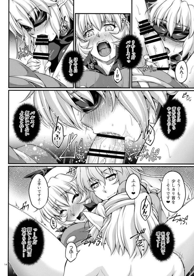Miru wa Menodoku, Kiku wa Kinodoku