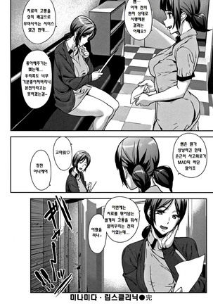 Honey Service | 허니 서비스 Page #81