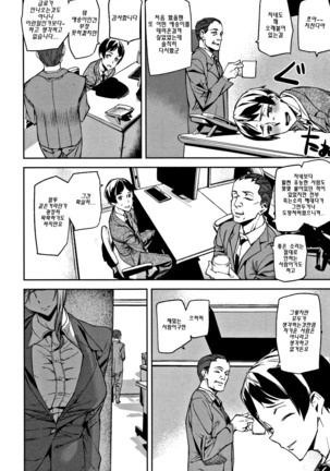 Honey Service | 허니 서비스 Page #157