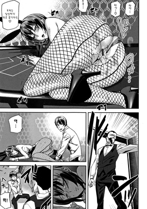 Honey Service | 허니 서비스 Page #60
