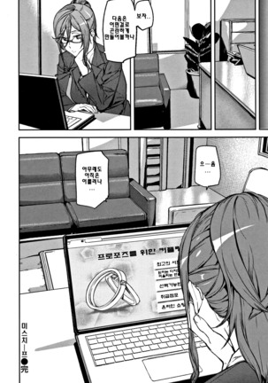 Honey Service | 허니 서비스 Page #173