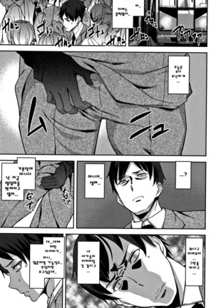 Honey Service | 허니 서비스 Page #84