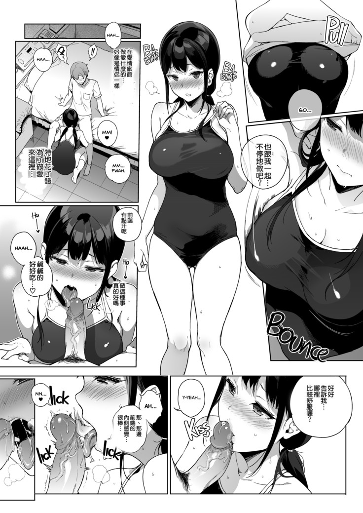 Succubus Stayed Life 1-10