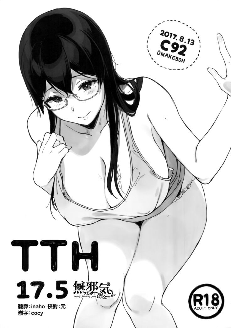 Succubus Stayed Life 1-10