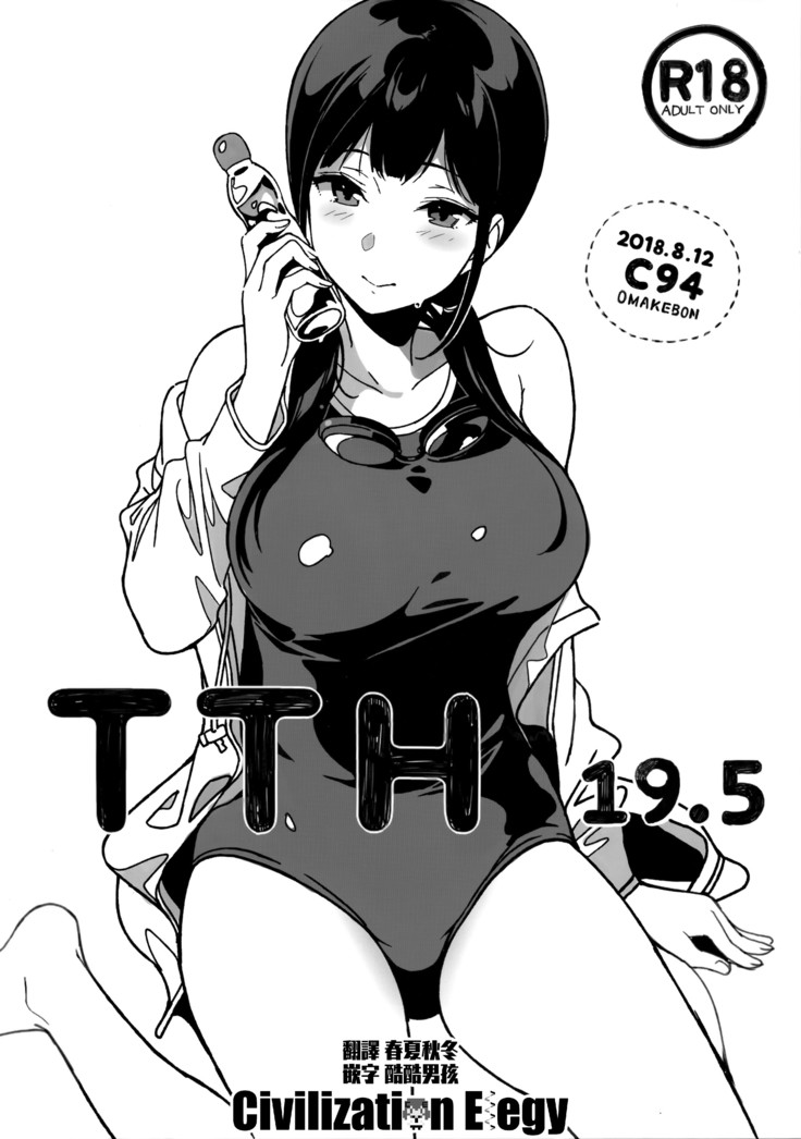 Succubus Stayed Life 1-10