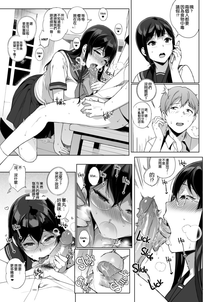 Succubus Stayed Life 1-10