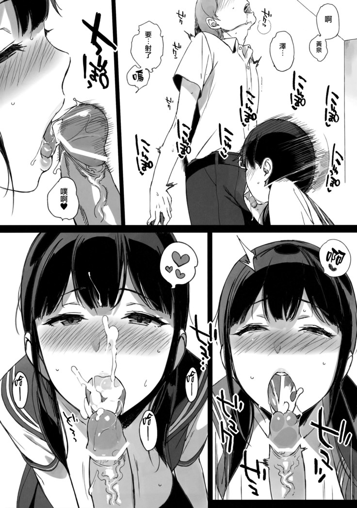 Succubus Stayed Life 1-10