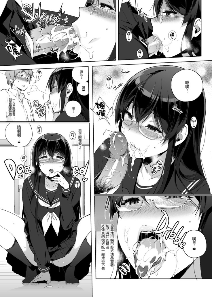 Succubus Stayed Life 1-10