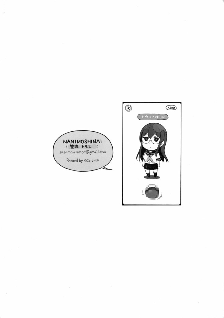 Succubus Stayed Life 1-10
