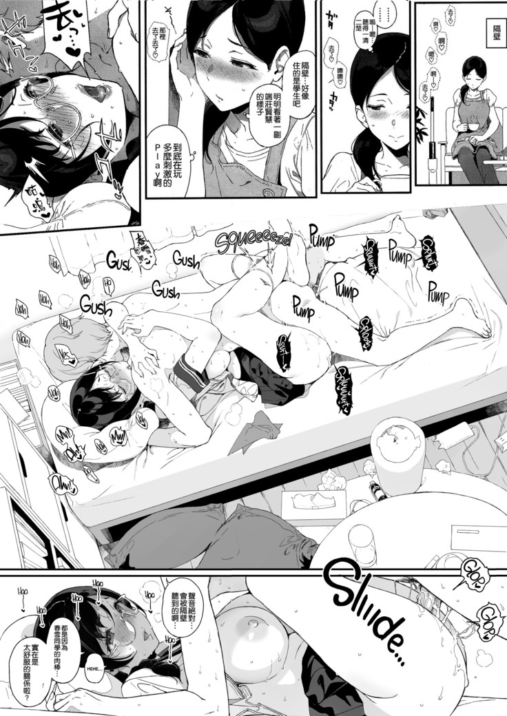 Succubus Stayed Life 1-10