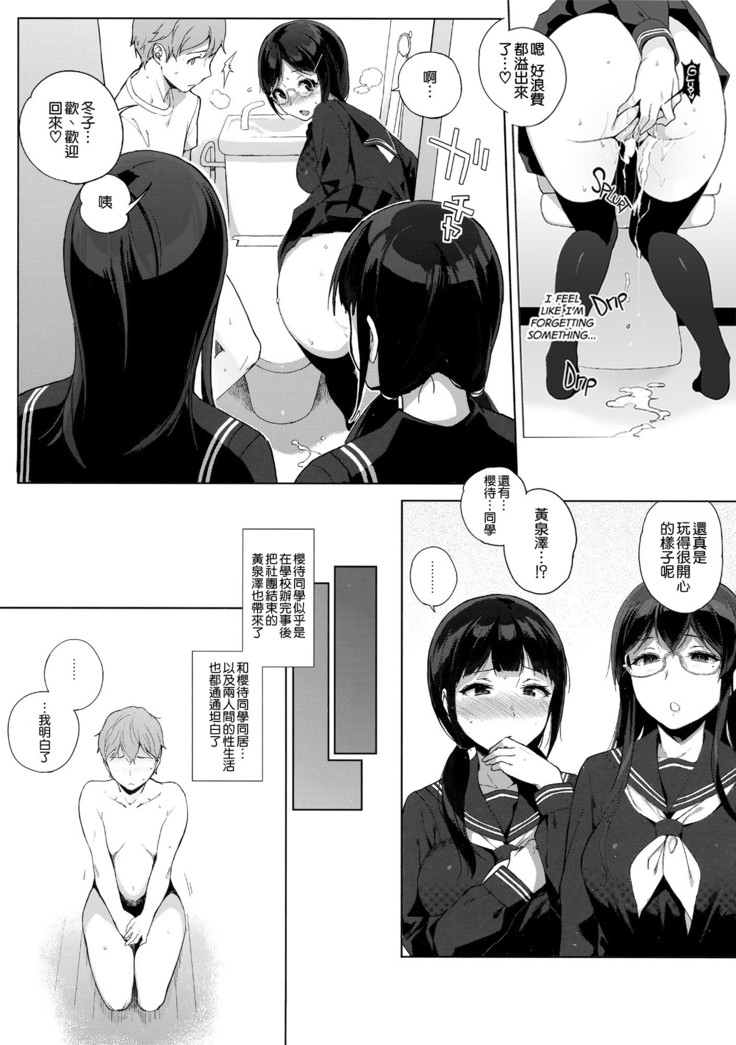 Succubus Stayed Life 1-10
