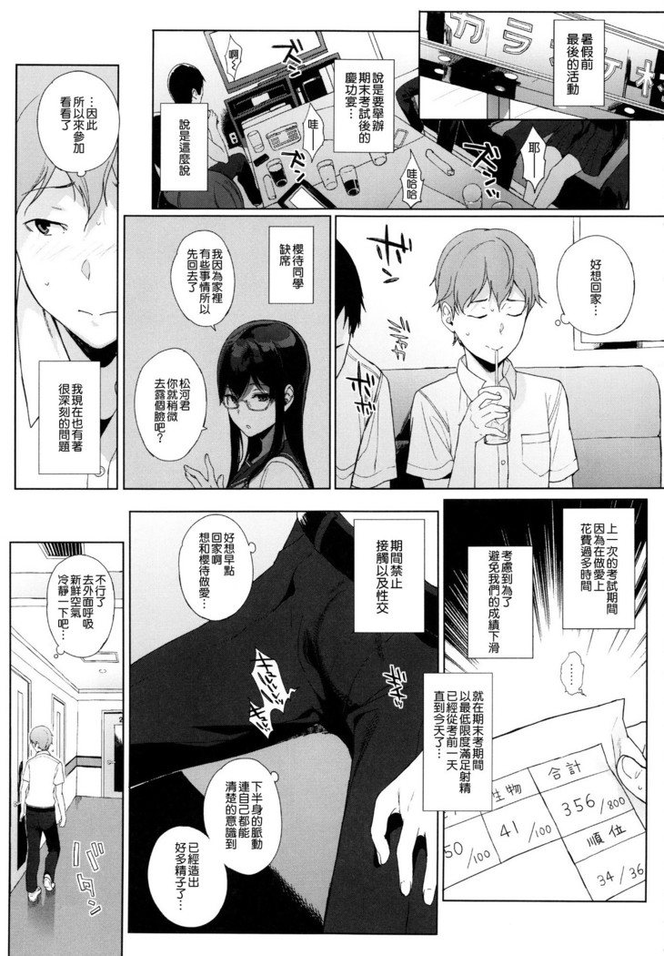 Succubus Stayed Life 1-10