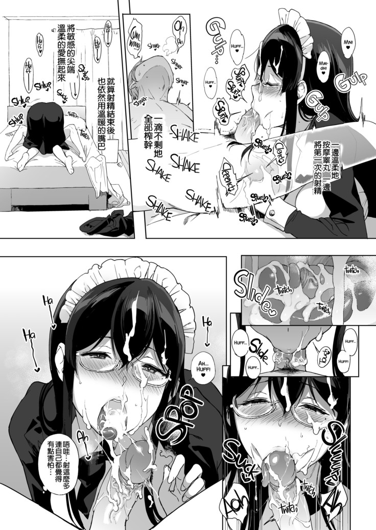 Succubus Stayed Life 1-10