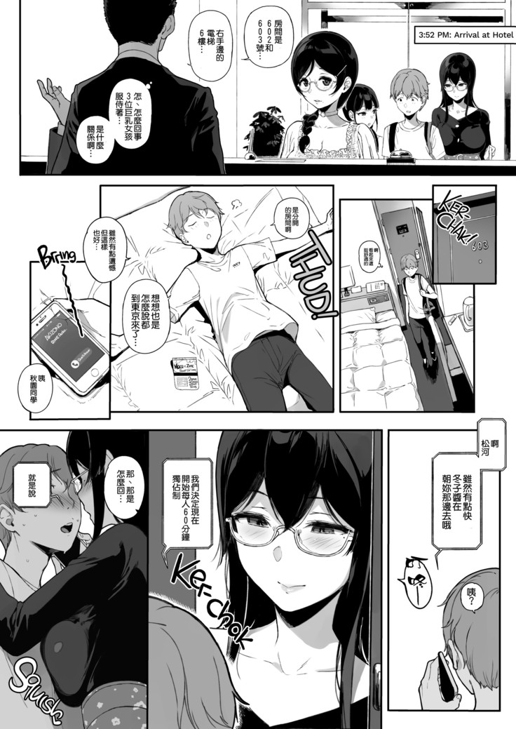 Succubus Stayed Life 1-10
