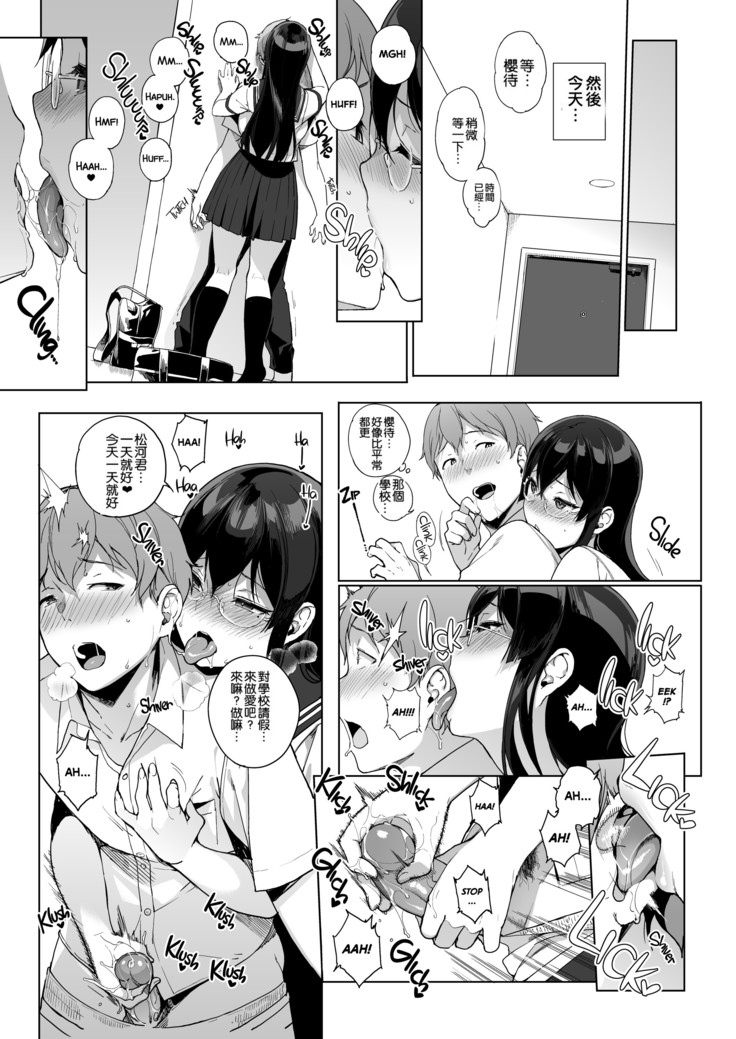 Succubus Stayed Life 1-10