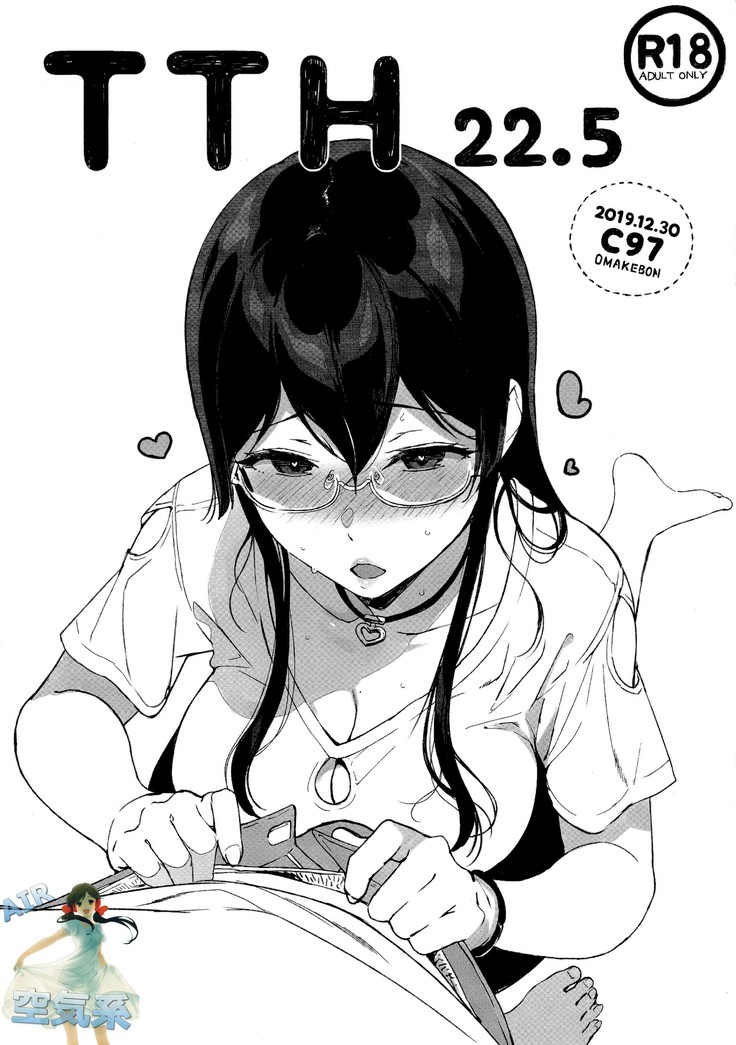 Succubus Stayed Life 1-10