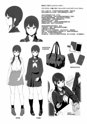 Succubus Stayed Life 1-10 Page #259