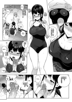 Succubus Stayed Life 1-10 Page #119