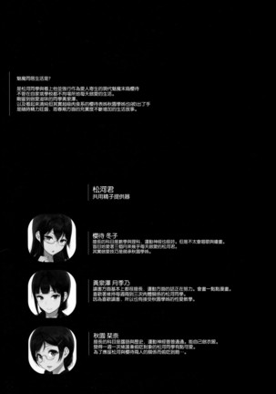 Succubus Stayed Life 1-10 Page #113